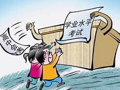 普通高中學業水平考試成績證明辦理方式